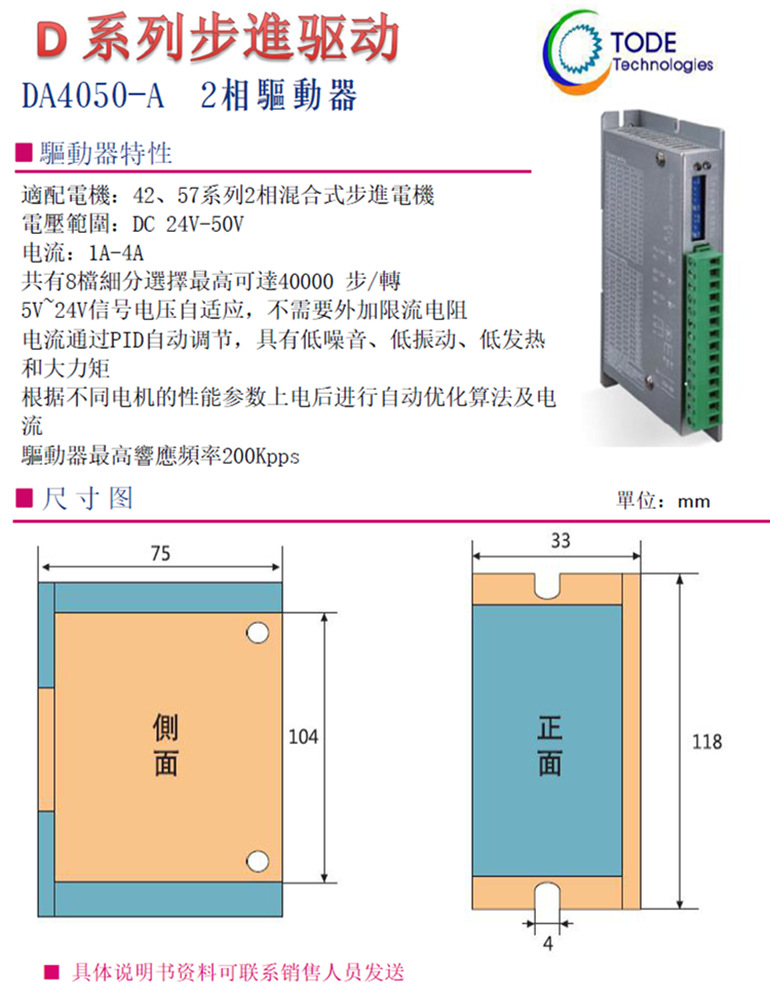 步進電機57系列2相適配驅動器